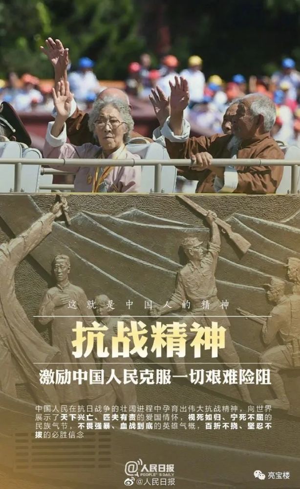 建党百年丨万众一心团结一致追求民族解放抗战精神