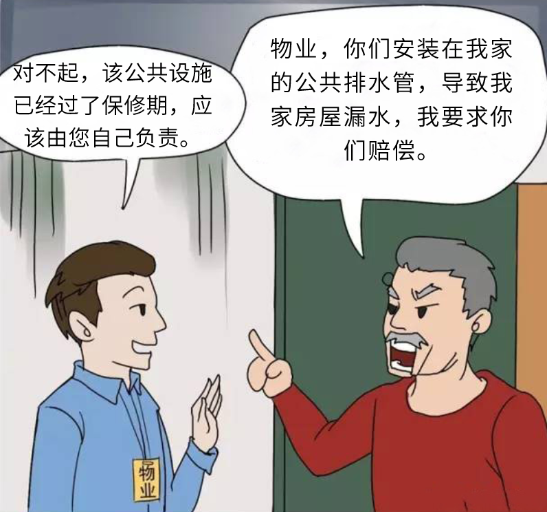 民法典系列‖樓上漏水如何維權?_騰訊新聞