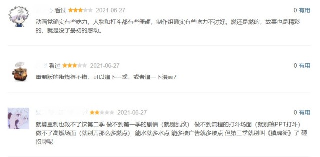 镇魂街第二季完结口碑两极分化评分较低