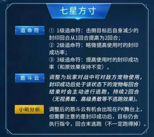 神武4 电脑版封辅门派大改 新版筋斗云有什么不一样 腾讯新闻