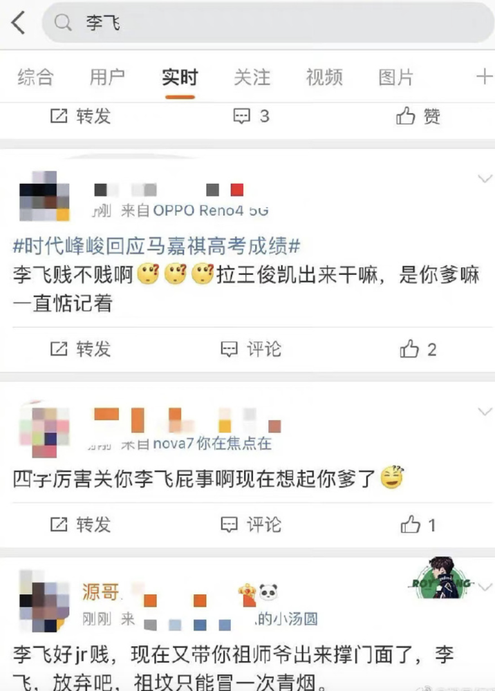 慘還是tfboys最慘,馬嘉祺高考成績出來的時候,三小隻就被拉出來對比