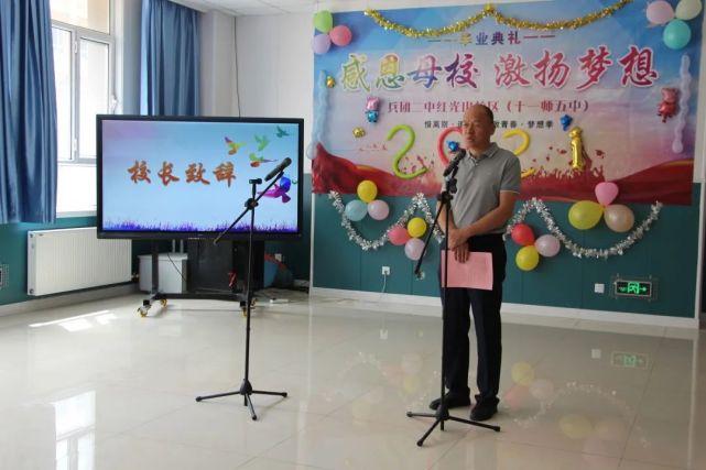 兵团二中红光山校区挥别母校让梦想起航