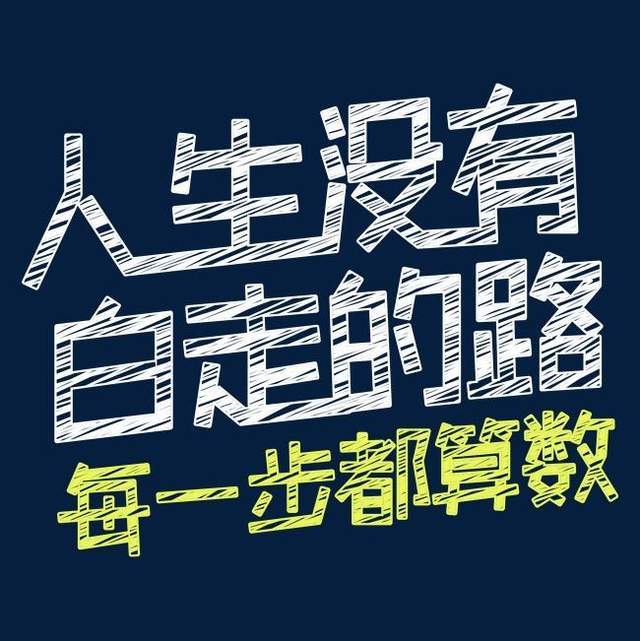 高考出分了没考上我理想的大学我该何去何从呀