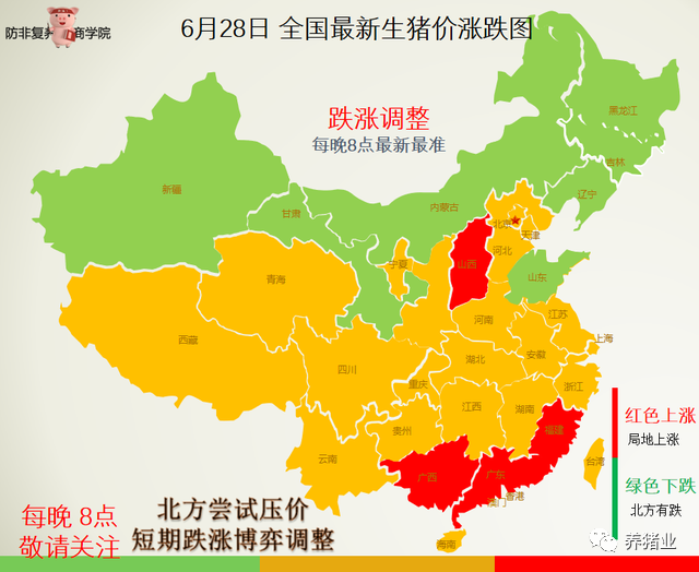 6月28日全国最新猪价 跌涨调整 腾讯新闻