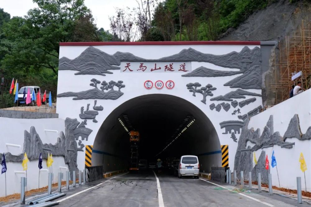 天马山隧道图片