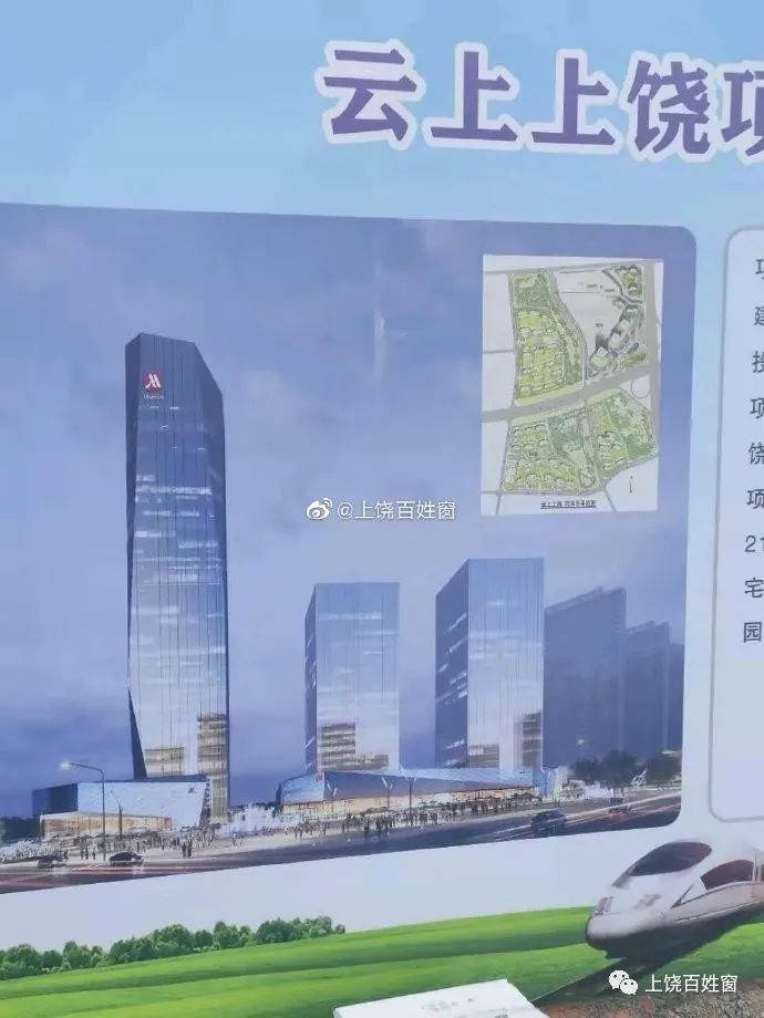 总投资40亿元的"云上上饶"项目,位于位于上饶高铁经济试验区桃园路以