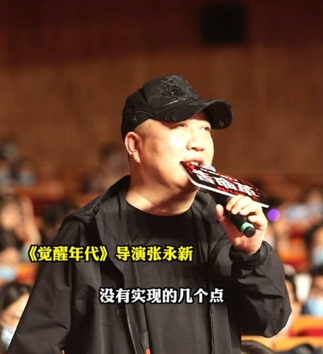 觉醒时代革命者联动导演张永新称赞电影革命者