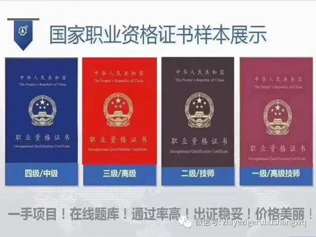 人社部要求規範職業技能等級證書樣式是怎麼樣的我們看看