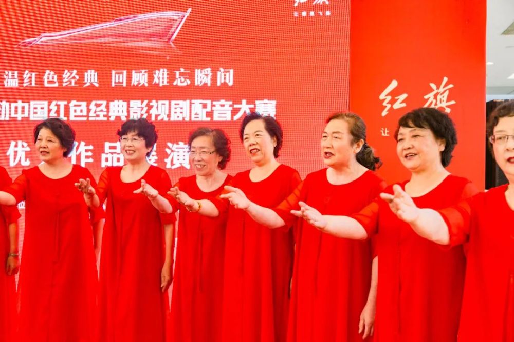 918头条声动中国红色经典影视剧配音大赛优秀作品展演活动