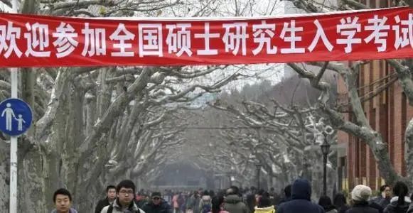 研究生考试 这4所大学录取成功率高别错过 腾讯新闻