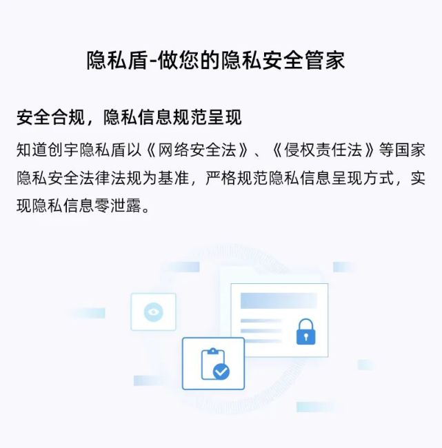 《個人信息保護法》等隱私安全法律法規的企業級用戶隱私洩露雲端