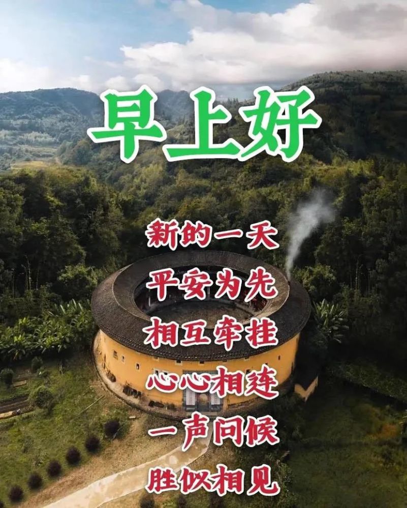 6月28日最漂亮的早上好祝福语图片温馨清晨群发短语暧心问候动图