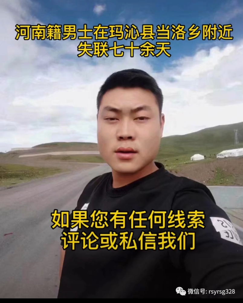 李双江高原失联谣言还是真相