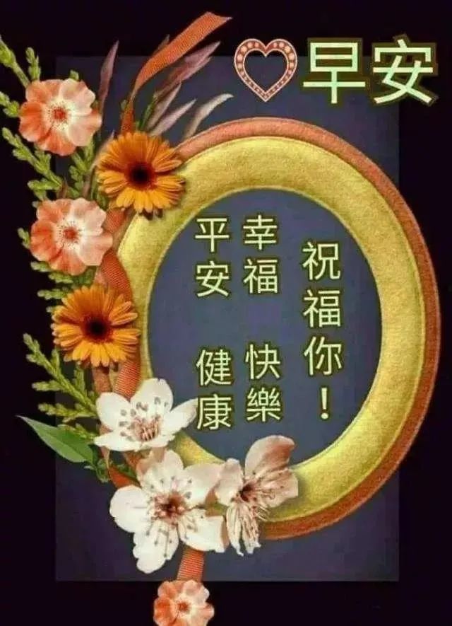 2022最新漂亮早上好动画表情图片 最美春日早安问候祝福动态图片