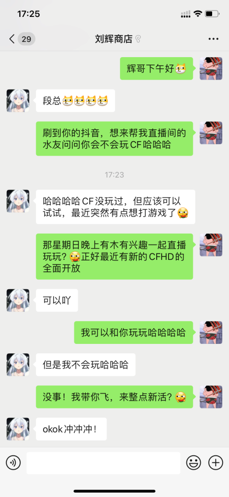 實錘劉輝商店拋棄是一隻魚轉型遊戲主播與虎牙飛段一起開黑