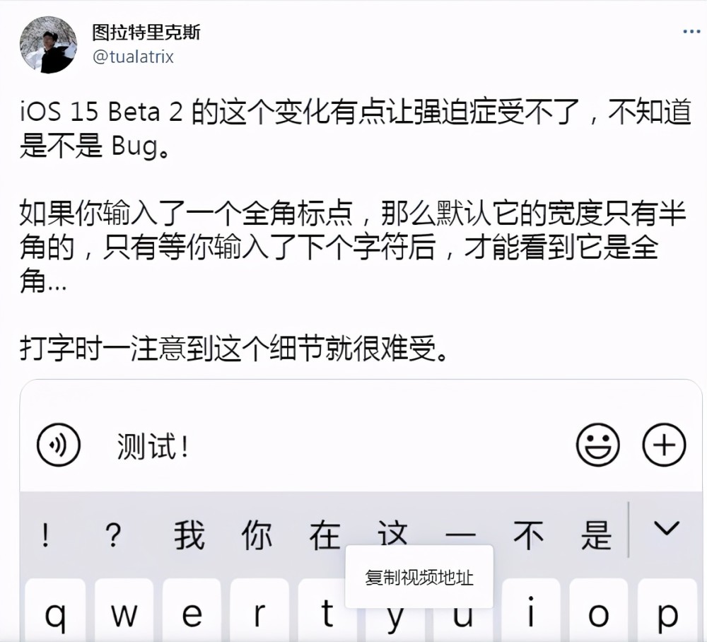 Ios 15 Beta 2发现问题 外网用户这样评论 全网搜