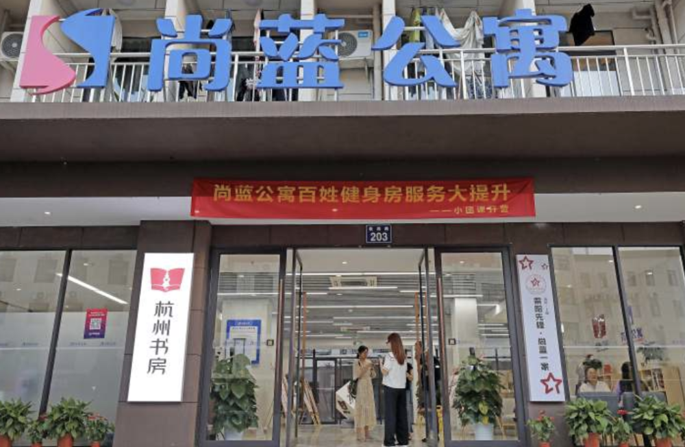 尚蓝公寓位于杭州市上城区秋涛路205号,是一家蓝领公寓,上城区投资