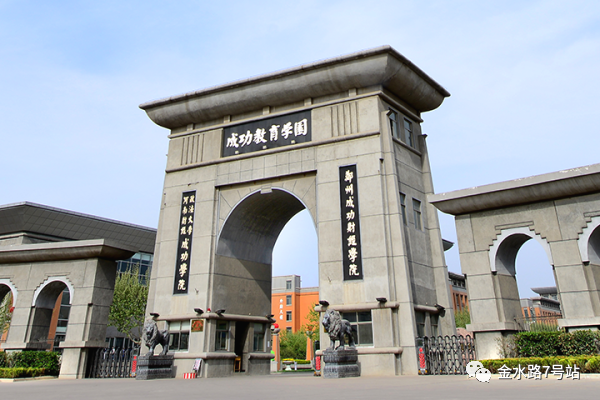 县现属白沙职教园区),前身是创建于2002年的河南理工大学万方科技学院