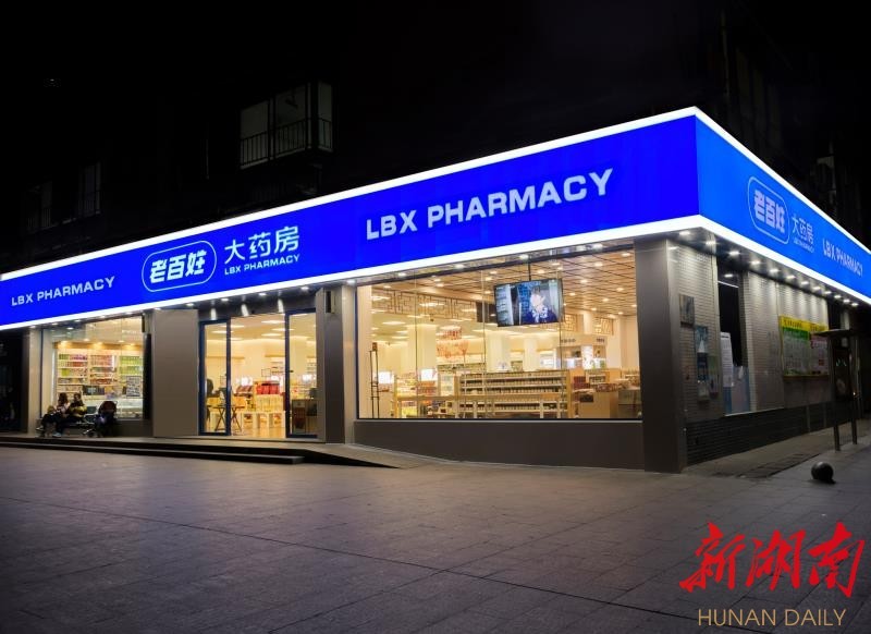 老百姓大药房获评"2021中国上市公司公益奖",集体抗疫点亮希望