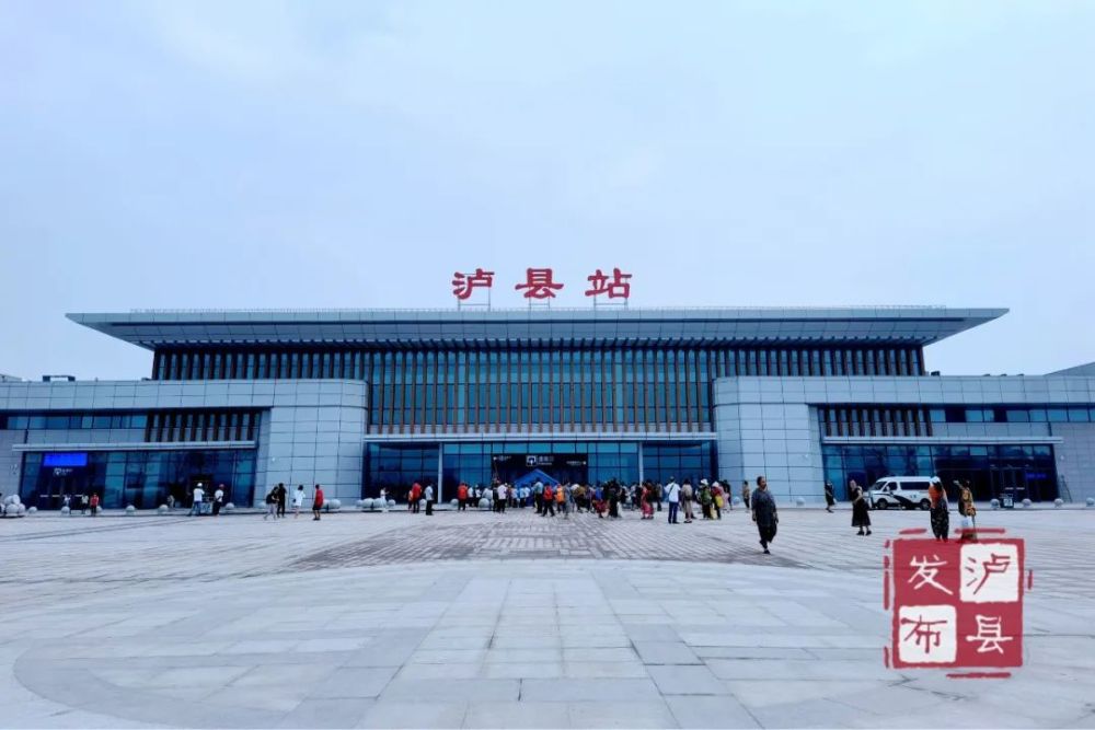 坐着高铁来泸县丨泸县吃喝玩乐的攻略已做好就等你来了