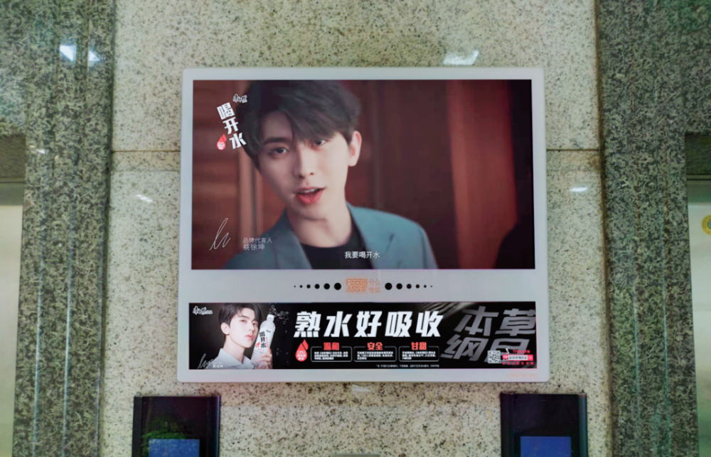 康师傅喝开水携顶流蔡徐坤霸屏分众,熟水赛道上演龙虎斗_腾讯新闻
