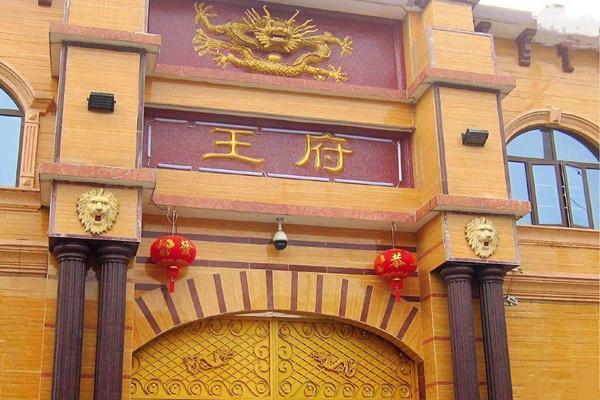 伪气功大师王林的奢华别墅,人去楼空,仅留外甥居住!|王林|萍乡|王府