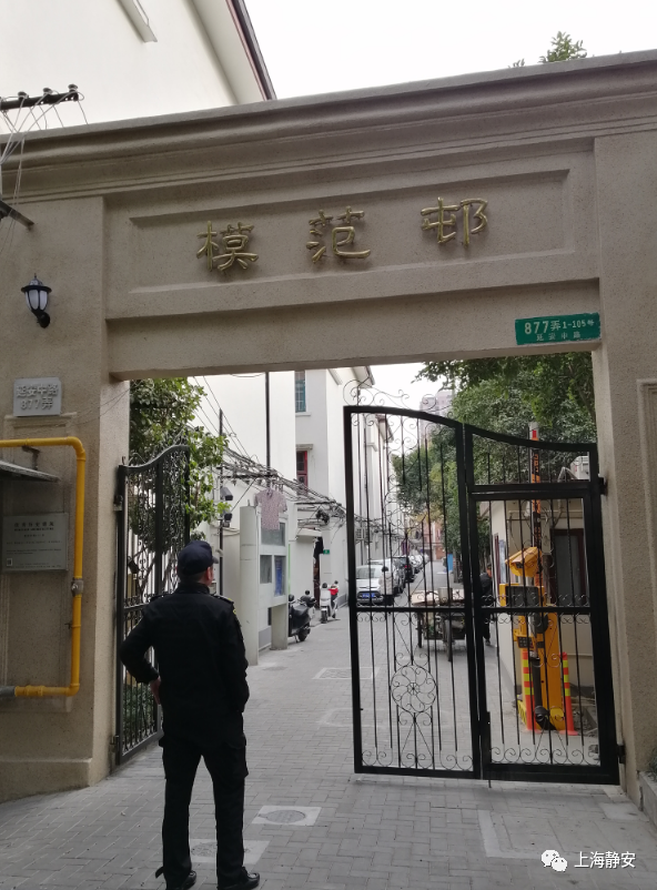 延安中路877弄模范村位于延安中路南侧,巨鹿路北侧,面向上海展览中心