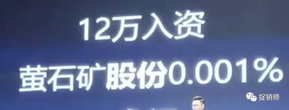 山东众安实业涉嫌非法集资：萤石矿投资项目风险极高 (图6)