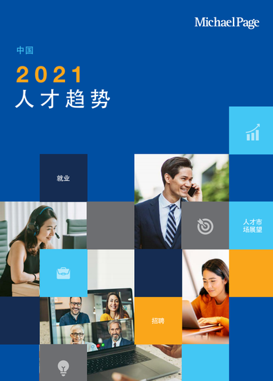 三季度GDP中国增长_2021人才趋势报告:2020年第三季度中国GDP同比增长4