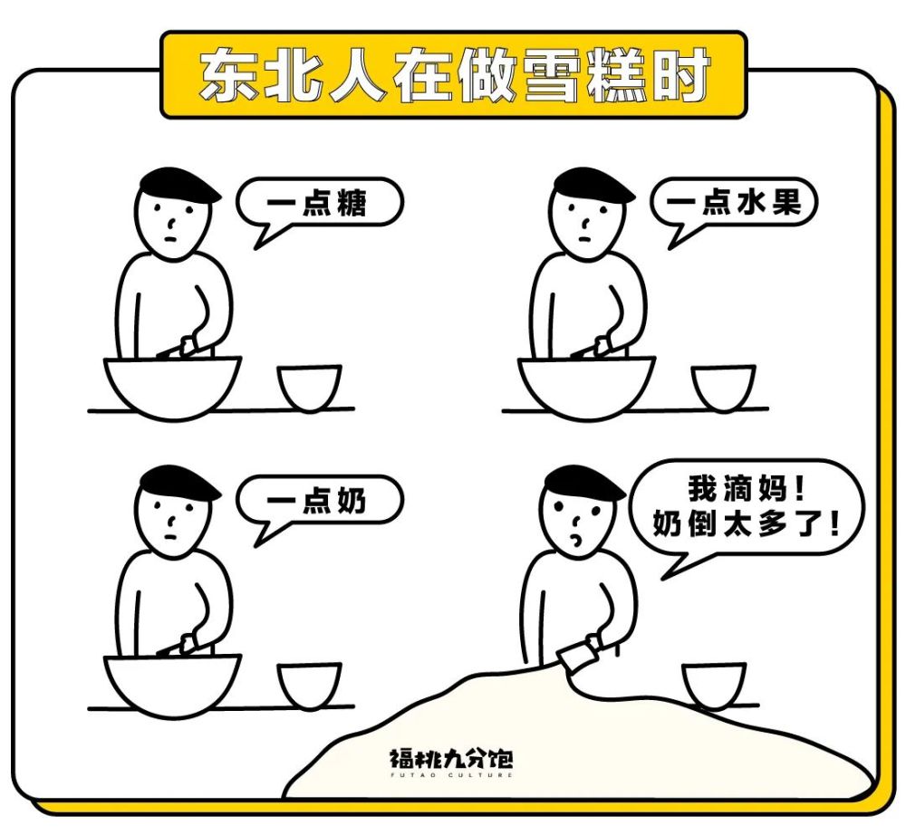 從5毛一根的中街老冰棍,德氏鮮奶糕,到前兩年大火的四塊五一根的鹹蛋