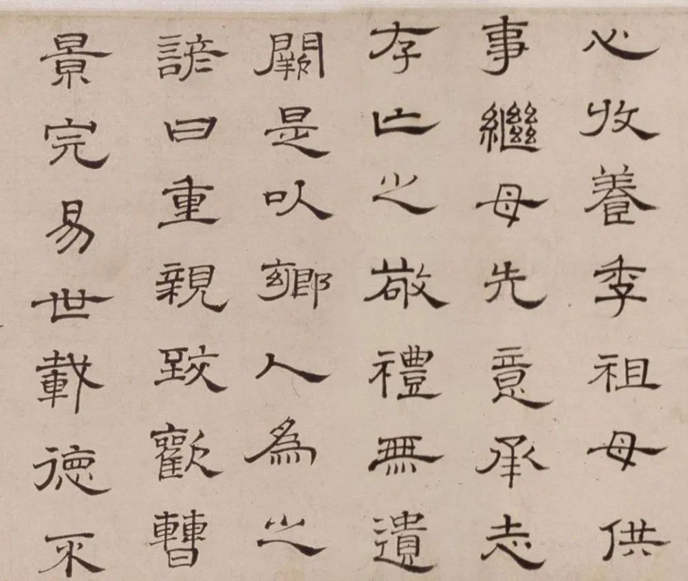 朱彝尊74岁隶书临曹全碑卷