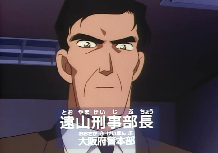 服部平藏的左右手,远山和叶的父亲远山银司郎,以及《瞳孔中的暗杀者》