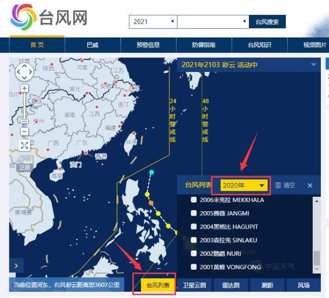 python可视化台风路径轨迹图