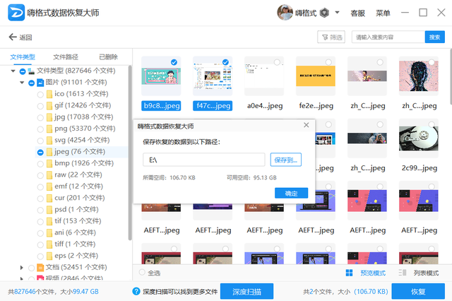 Shiftdelete删除怎么恢复 这些技巧要记住 全网搜