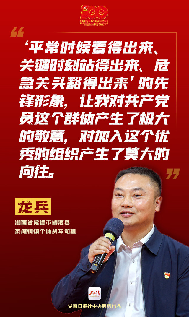 海报|湖南货车司机龙兵亮相中外记者见面会,这些话令人动容!