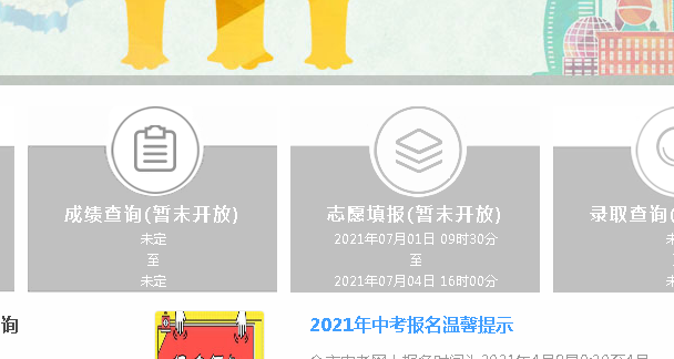 河北中考體育成績對照表2019_河北中考成績查詢_2016中考查詢成績上海