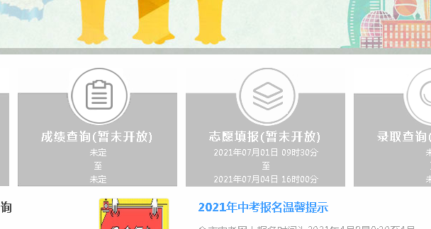 河北中考体育成绩对照表2019_河北中考成绩查询_2016中考查询成绩上海