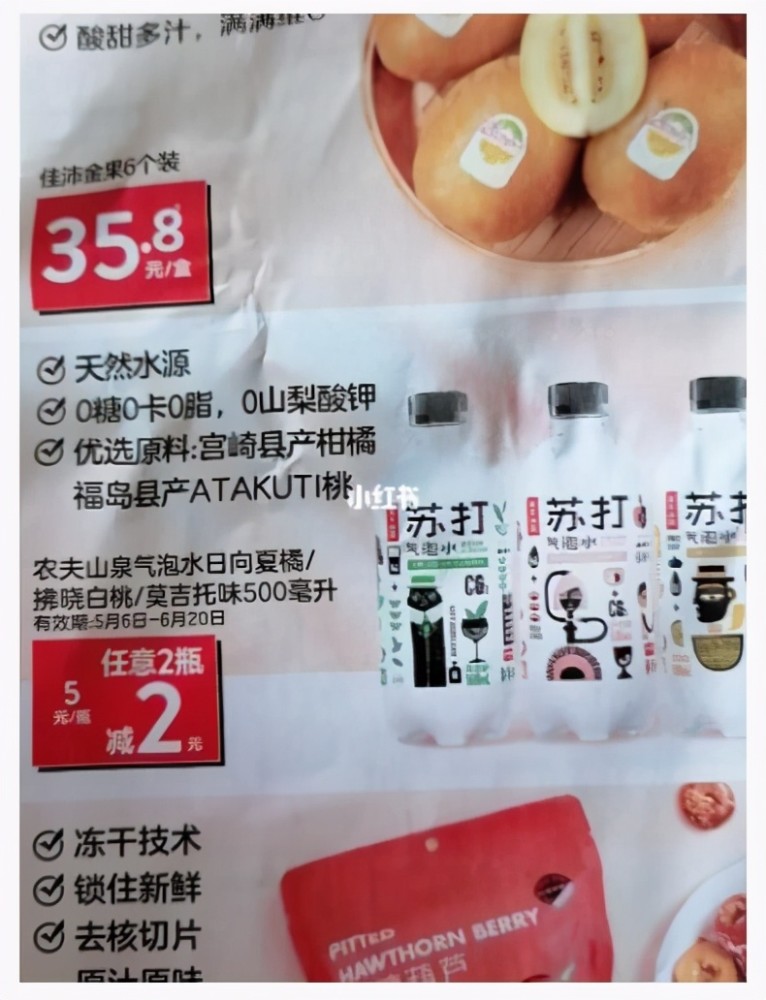 农夫山泉宣传饮料使用日本福岛桃子做原料,官方称没有进口成分
