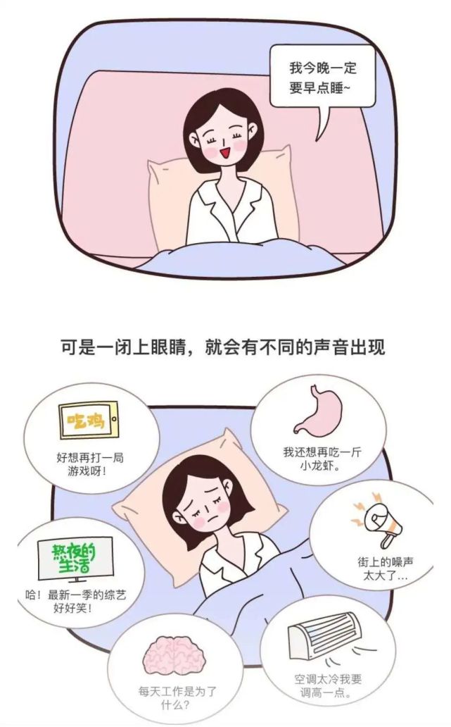 科普廣州腦博仕醫院給大家整理3個方法科學緩解失眠