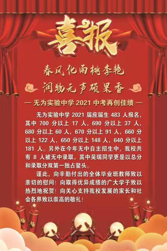 中考喜报三中四中实验中学二中