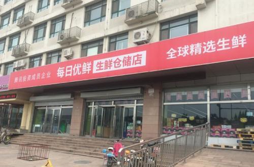 每日优鲜上市破发暴跌25巨亏之下盈利迷局难破