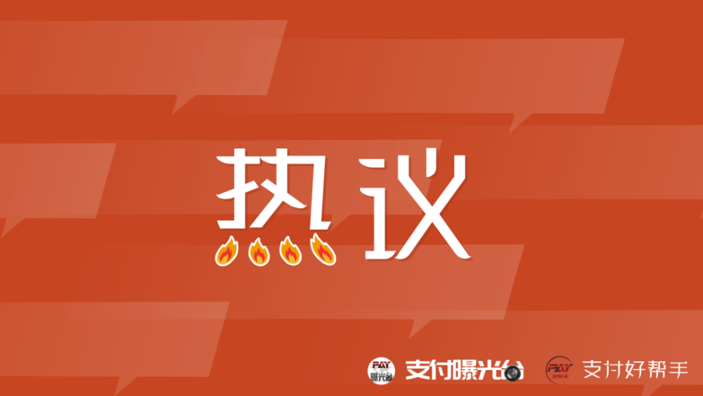 易宝支付与数藏平台ibox合作或月入千万支付业务疑存