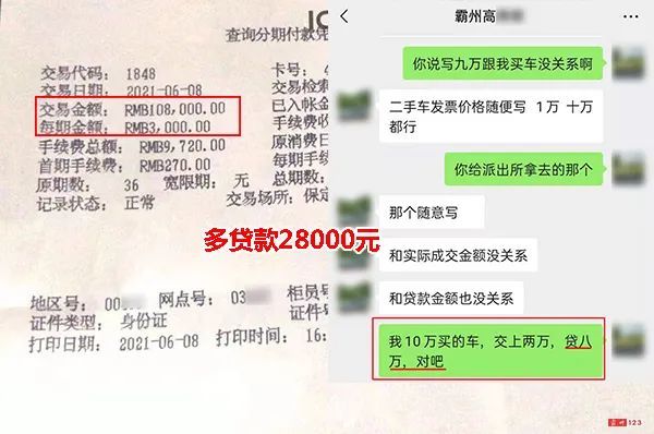 霸州女士买车陷入连环坑 腾讯新闻