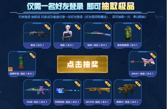 【cf】夜玫瑰-x,超级矮个子-绝迹,evoiii-13周年直接0元领～_腾讯新闻