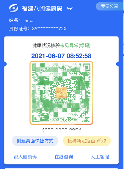 湖北地金盾城湖北健康码上线小金盾皮肤 ,网友建议接种后健康码升级为