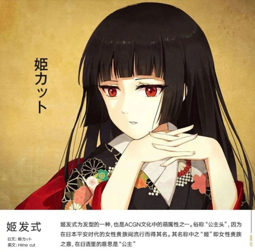 便出现在了很多二次元动漫里~神仙姐姐最近剪的"公主切"发型,也叫"