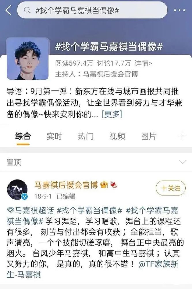 费却考得一塌糊涂?马嘉祺公司发声回应了