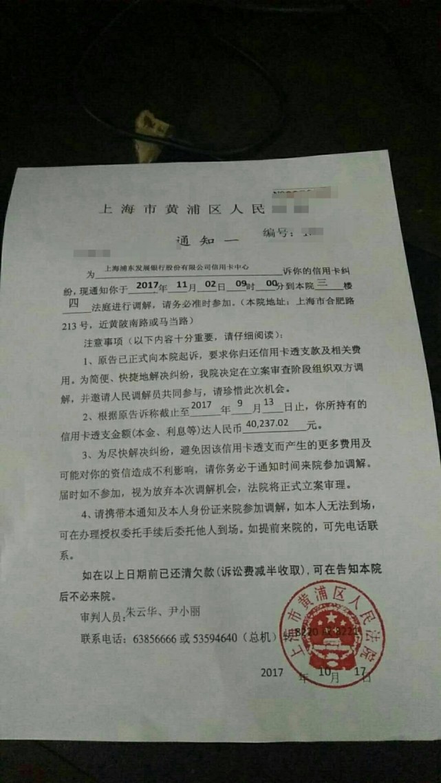 信用卡逾期法院让出财产证明 腾讯网