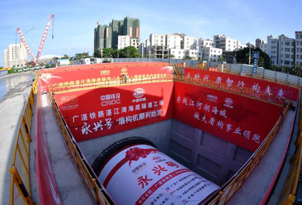 广湛高铁湛江湾海底隧道开启穿海模式