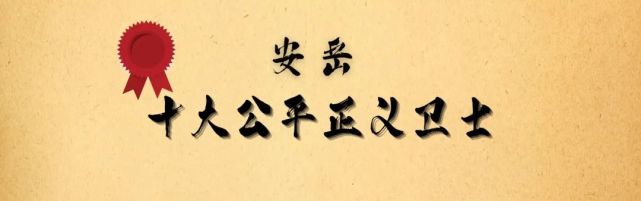 教育整顿专刊 英模编 六 曾君 倾心行政审判 助力社会和谐